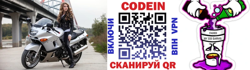 Кодеиновый сироп Lean напиток Lean (лин)  Ясногорск 