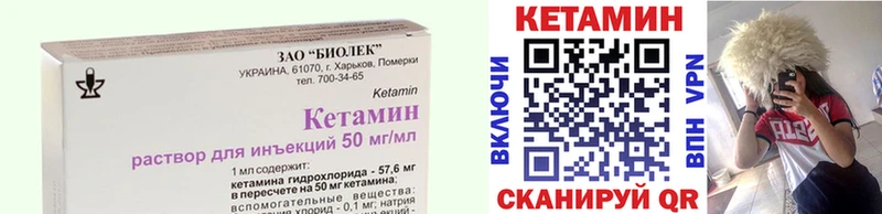 КЕТАМИН VHQ  купить  сайты  Ясногорск 