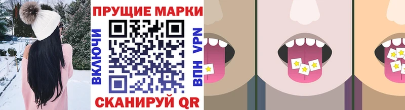 Наркотические марки 1,8мг  где купить наркотик  Ясногорск 